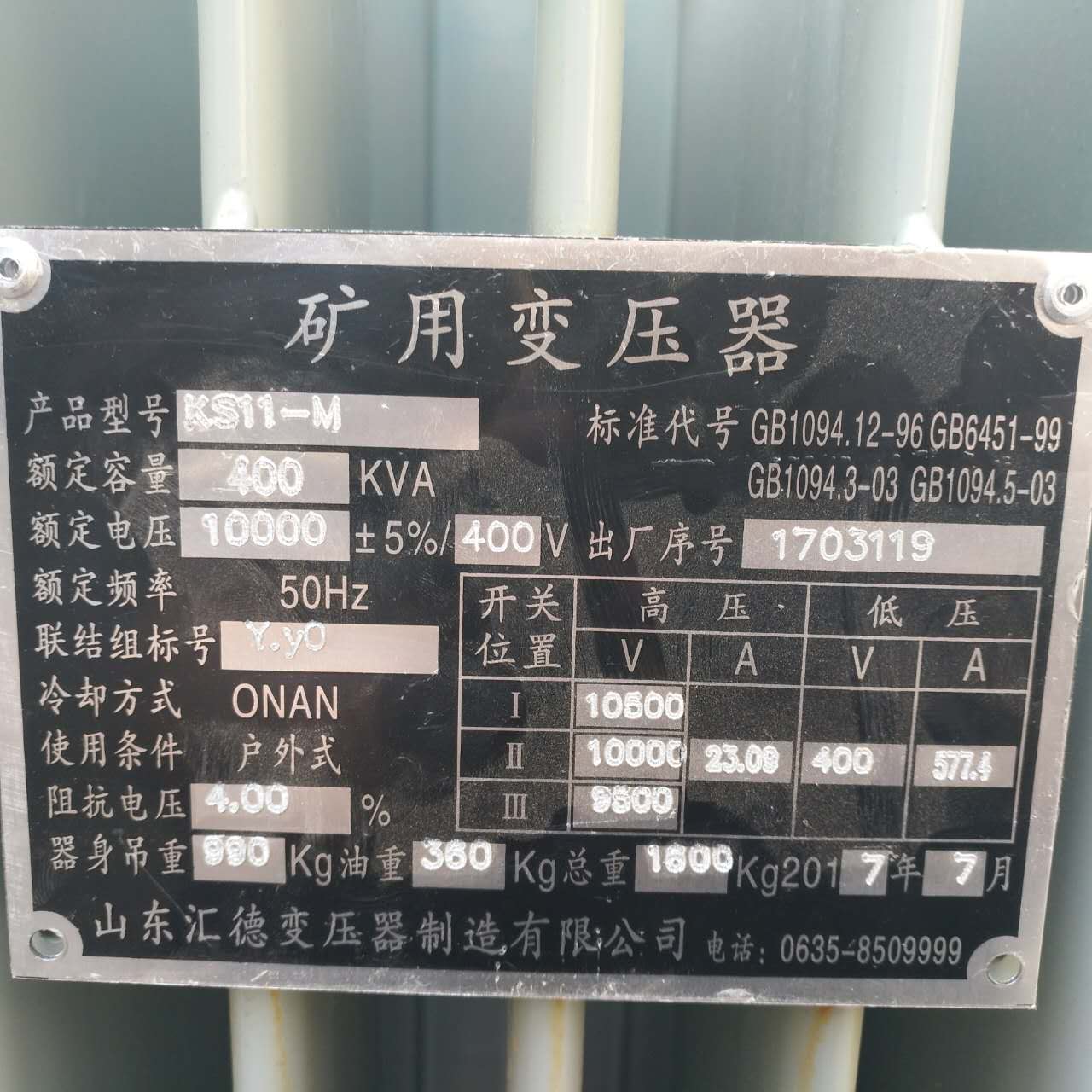 荆州KS9/KS11煤矿用变压器